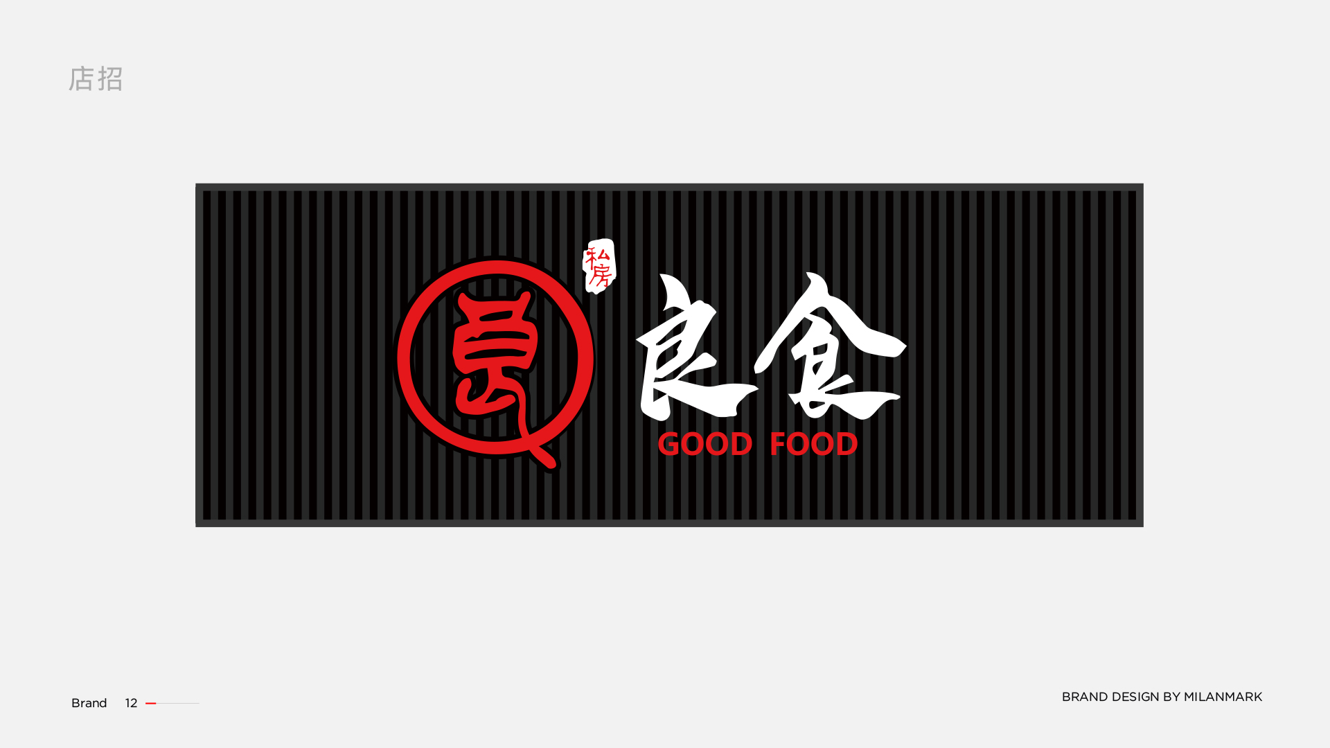 昆山品牌设计