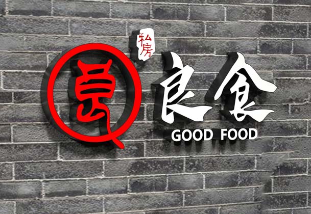 LOGO形象墙设计